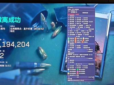 三角洲行动辅助透视软件免费 - 多模式切换｜安全可靠